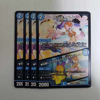 カシス・オレンジ｜応援してくれるみんなが元気をくれーる U 60/110