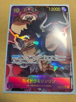 カイドウ＆リンリン(パラレル) P-SEC OP08-119