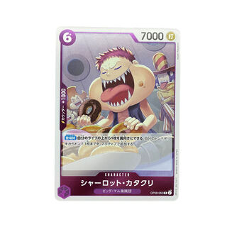 3751【ワンピース】シャーロット・カタクリ　OP08-063〈R〉