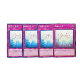 3759【遊戯王】奇跡の光臨　4枚セット