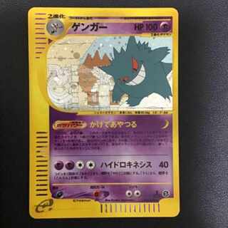 ポケモンカードe ゲンガー」の激安通販 | magi ポケモンカードe ゲンガー」の激安通販 | magi