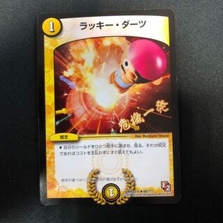 ラッキー・ダーツ R 68/???