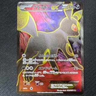 ブラッキーEX SR 拡張パック めざめる超王 082/078