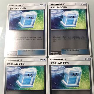 まんたんのくすり ４枚ミラー