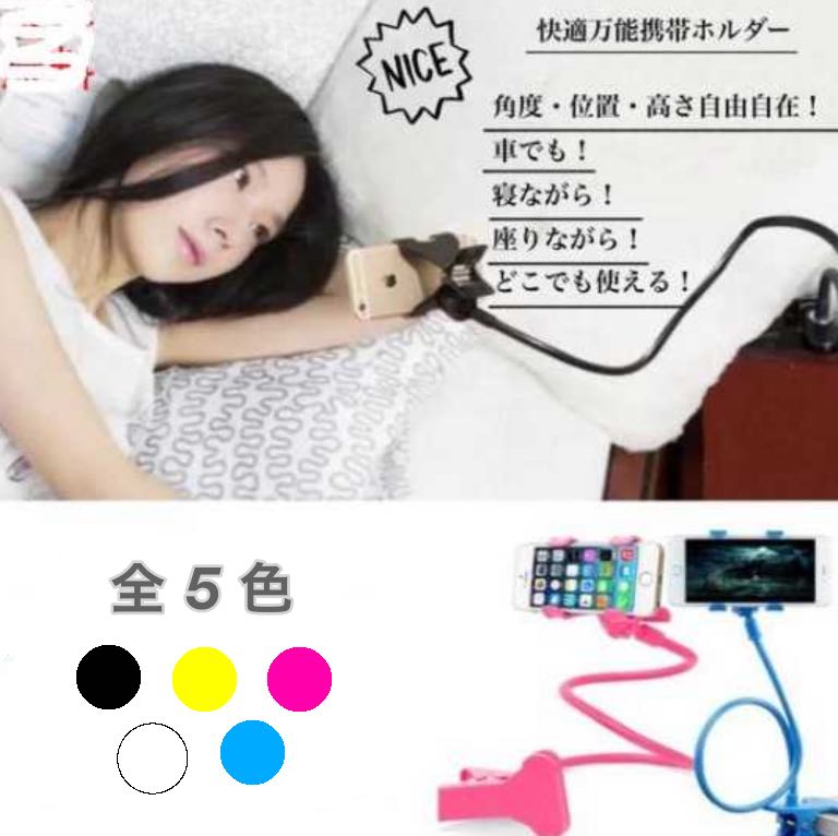 discord対戦用スマホアーム(黒)