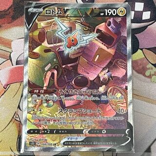 ロトムV SR 104/100