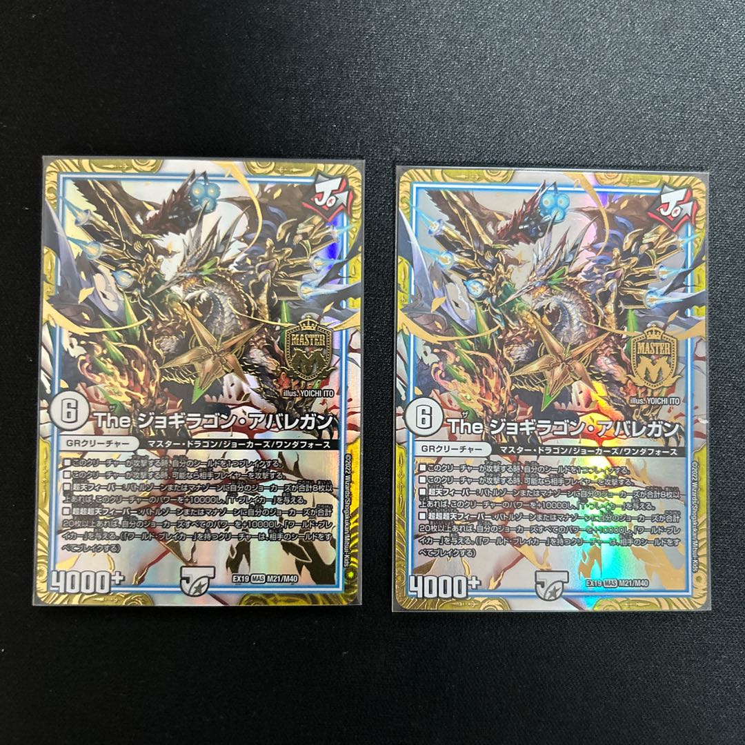 The Jogilagon Avalegan MAS M21/M40