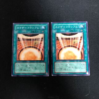 カイザーコロシアム ノーマル JP086