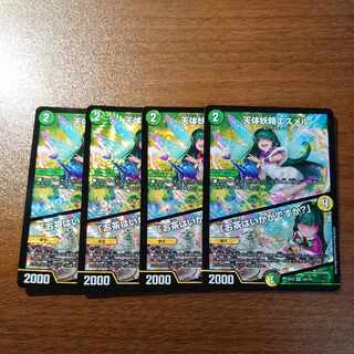 天体妖精エスメル｜「お茶はいかがですか?」 VR 16/110