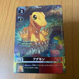 アグモン (パラレル)