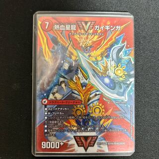 Ginga Greatsword Guy Hart｜Hot Blood Star Dragon Guy Ginga WVC Psychic25a/Psychic40[2014]｜Psychic25b/Psychic40[2014].