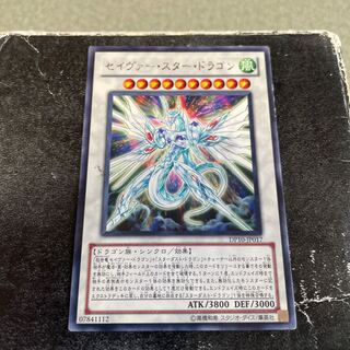 セイヴァー・スター・ドラゴン レア JP065