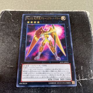 No.102 光天使グローリアス・ヘイロー レア JP053