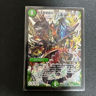 Kaiouzei Za=dead Braccio SR S2/S2