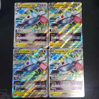 ジバコイルVSTAR RRR 017/071(4枚セット)