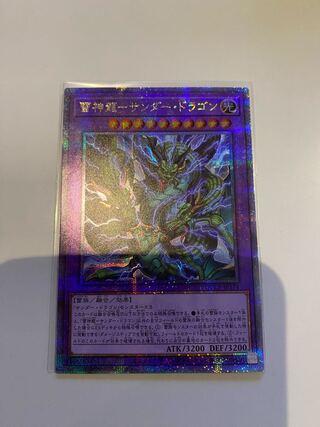 Lightning God Dragon - Thunder Dragon QCSE, 25th Siku QCCP-JP174