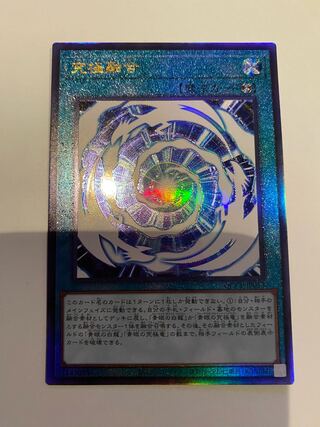 Ultimate Polymerization Ultimate Rare QCCP-JP013