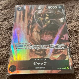 Jack (parallel) P-SR OP08-084