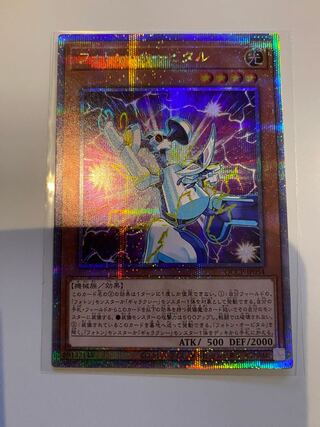 Photon Orbital QCSE, 25th Sikh QCCP-JP054