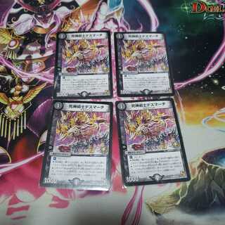 死神術士デスマーチプロモ4枚