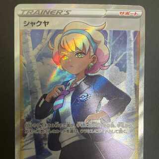 Pokemon Card Shakuya SR
