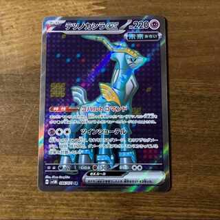 Tetsunokashira ex SR 086/071