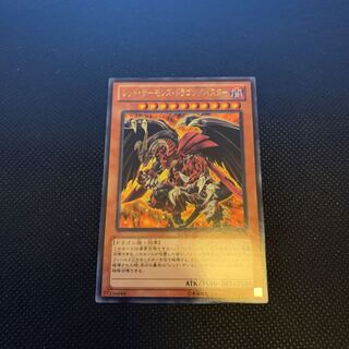 レッド・デーモンズ・ドラゴン/バスター R