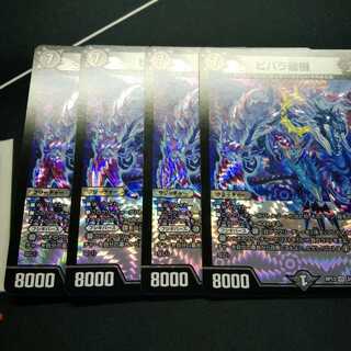 ビバラ龍樹 4枚