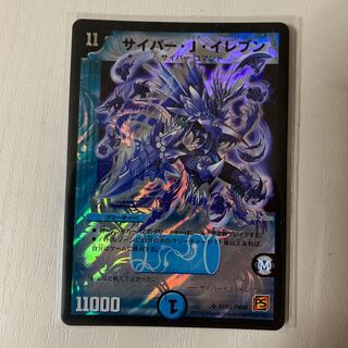 サイバーJイレブン