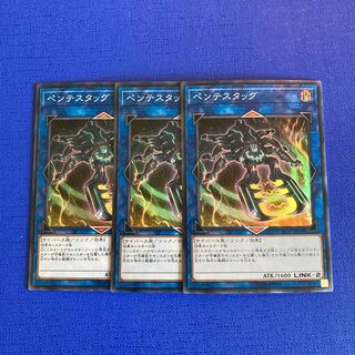 Pentestag Super Rare JP042