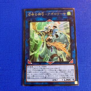 召命の神弓-アポロウーサ ウルトラレア JP028