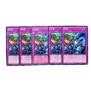 3763【遊戯王】援軍　5枚セット