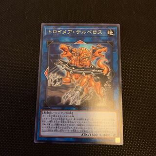 トロイメア・ケルベロス R