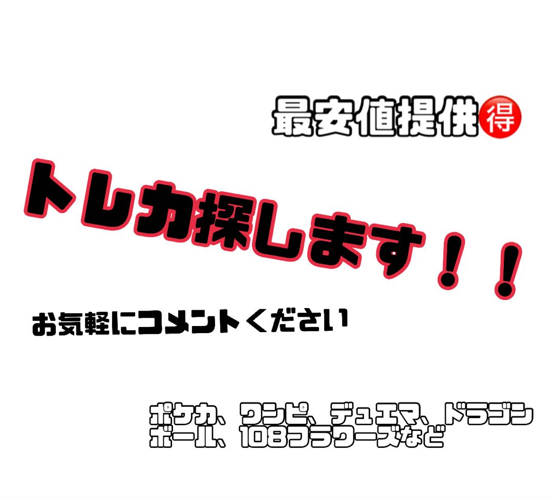 We will look for any kind of treasures!