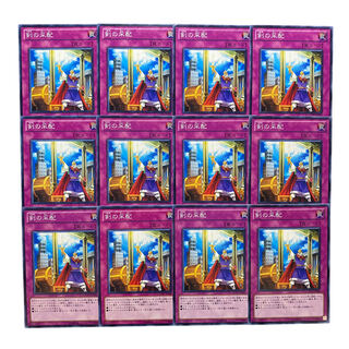 3765【遊戯王】剣の采配　12枚セット