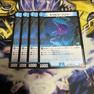 Bili Bili Jerry C 62/75 1枚