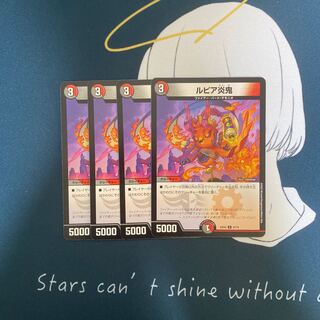 Rupiah Fire Demon U 47/75