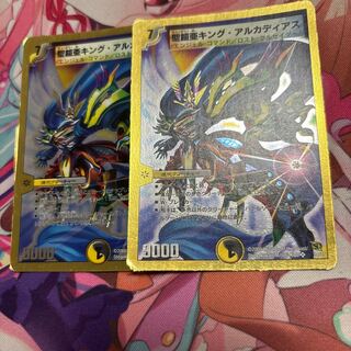 聖鎧亜キング・アルカディアス(スーパーデッキ仕様) SR 20/35