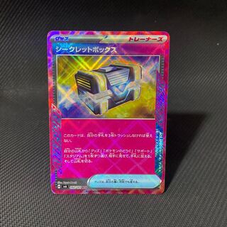 シークレットボックス ACE 092/101 1枚