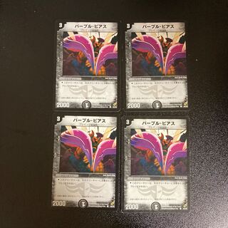 DM Purple Piercer Common, set of 4 3