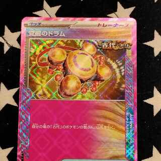 Invigoration drums ACE 062/071