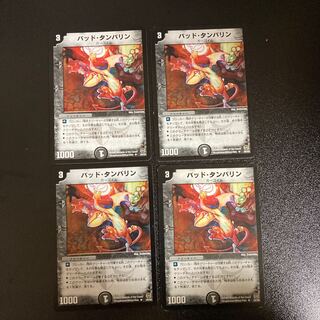 DM バッド・タンバリン アンコモン 4枚セット4