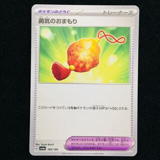 Courageous charms 169/190