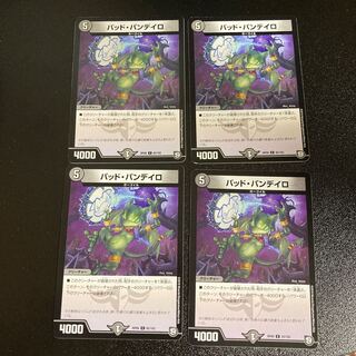 DM Dangerous Pandeiro Common, set of 4, 2