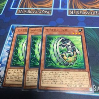 サイコウィールダー