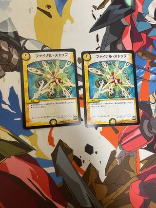 ファイナル・ストップ R 12/74