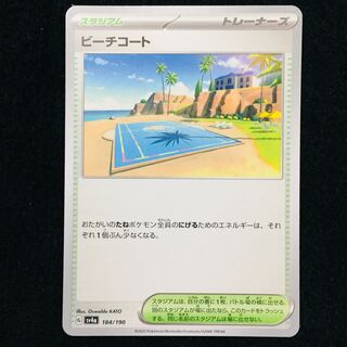 ビーチコート 184/190