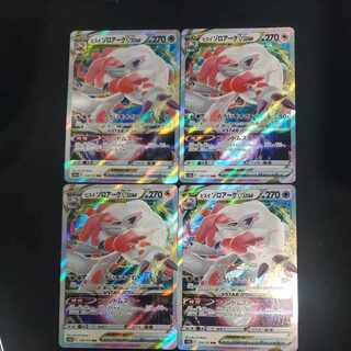 Jade ZoroarkVSTAR RRR 129/172 (set of 4)