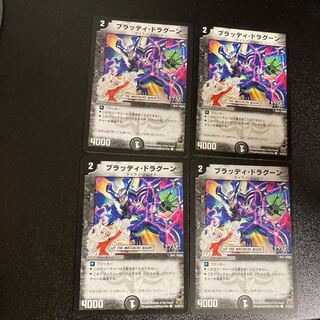 DM Bloody Dragoon (37/44/Y7) Common, set of 4, 3