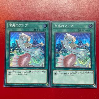Afn 深海のアリア スーパーレア JP061